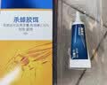 拜灭士拜耳蟑螂药原药杀蟑胶饵15g全窝室内端虫卵双杀家用厨房热门商品 实拍图
