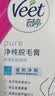 薇婷（VEET）脱毛膏男士脱毛膏女士四肢温和200ml 非刮毛刀非永久去根 实拍图