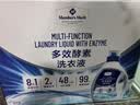 MEMBER'S MARK多效酵素洗衣液 10kg(2.5kg*4) 2.5kg*4瓶 实拍图