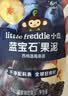 小皮（Little Freddie）蓝宝石西梅蓝莓泥6袋婴幼儿果泥6月+宝宝辅食水果泥0添加零食6袋 实拍图
