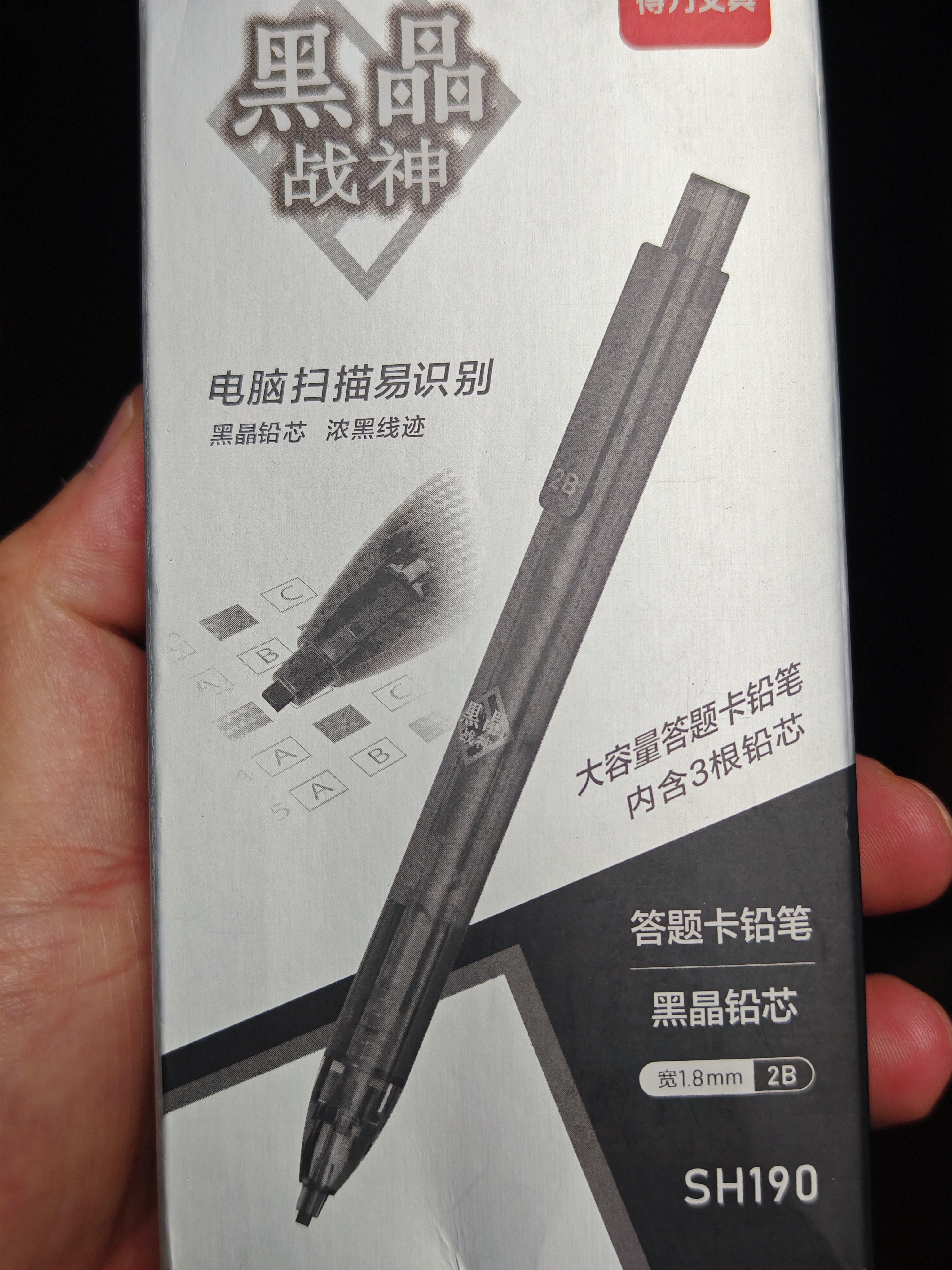 得力（deli）黑晶大容量答题卡铅笔涂卡笔套装 电脑易识别中高考可用 黑色12支/盒SH190 实拍图