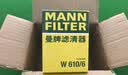 曼牌滤清器（MANNFILTER）机油滤清器机油滤芯W610/6思域雅阁英仕派缤智飞度CRV思铂睿冠道 实拍图