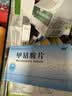 [瑞尔]甲钴胺片 0.5mg*90片/盒 实拍图