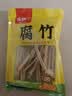 古松干货腐竹250g 手工黄豆制品 火锅凉拌豆皮腐皮 始于1998 实拍图