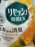 花王（KAO）香氛除味喷雾370ml 室内空间除臭去异味喷雾持久留香水空气清新剂 实拍图