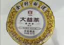 大益TAETEA茶叶普洱茶饼茶 金针白莲357g/饼 2201批次 高端熟茶 实拍图