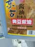 东古黄豆酱油【酿造生抽酱油】2L 非转基因原粒黄豆 中华老字号 实拍图