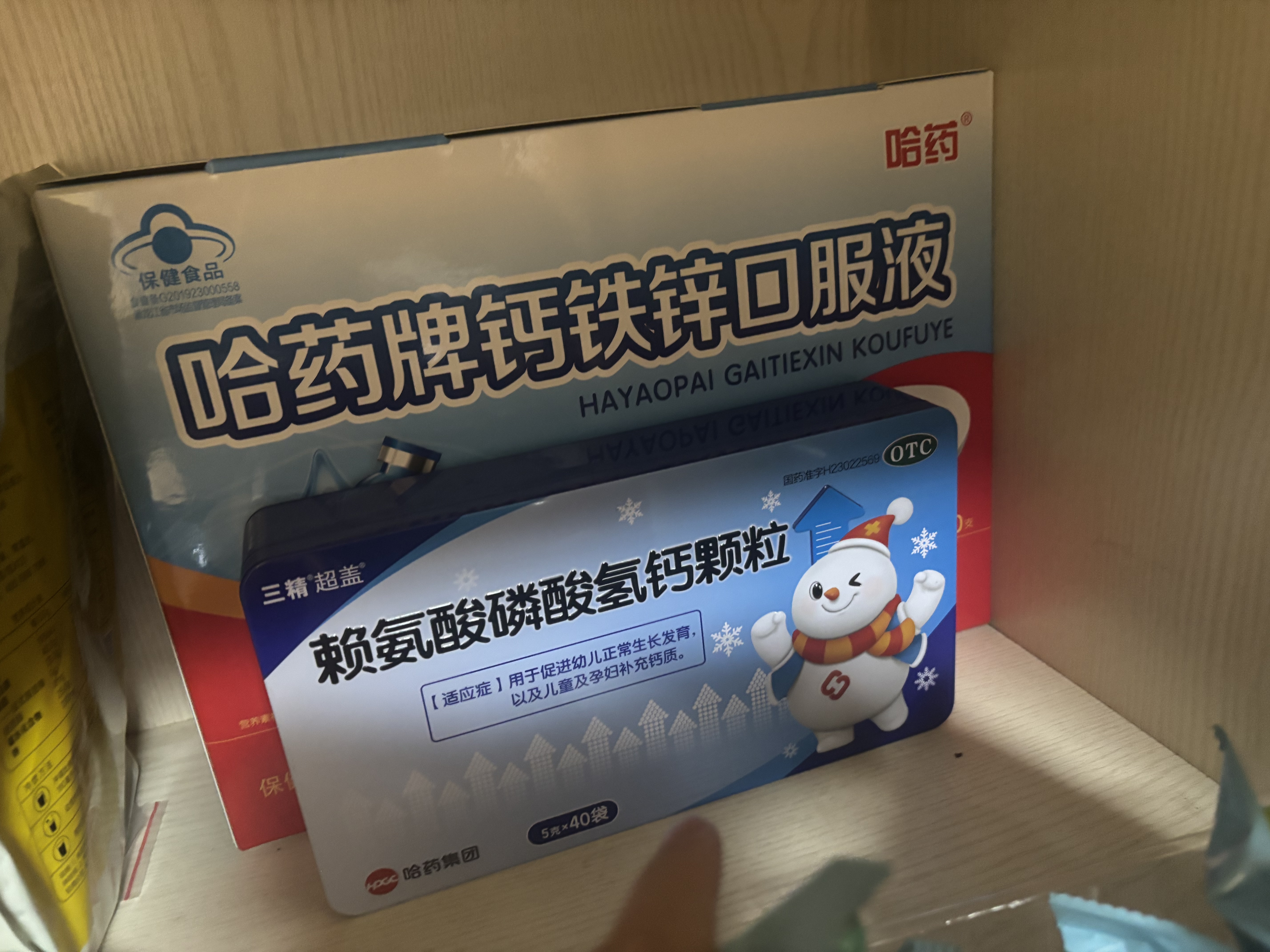 哈药钙铁锌口服液90支三精液体钙葡萄糖酸钙锌儿童青少年1-4-17岁补钙 实拍图