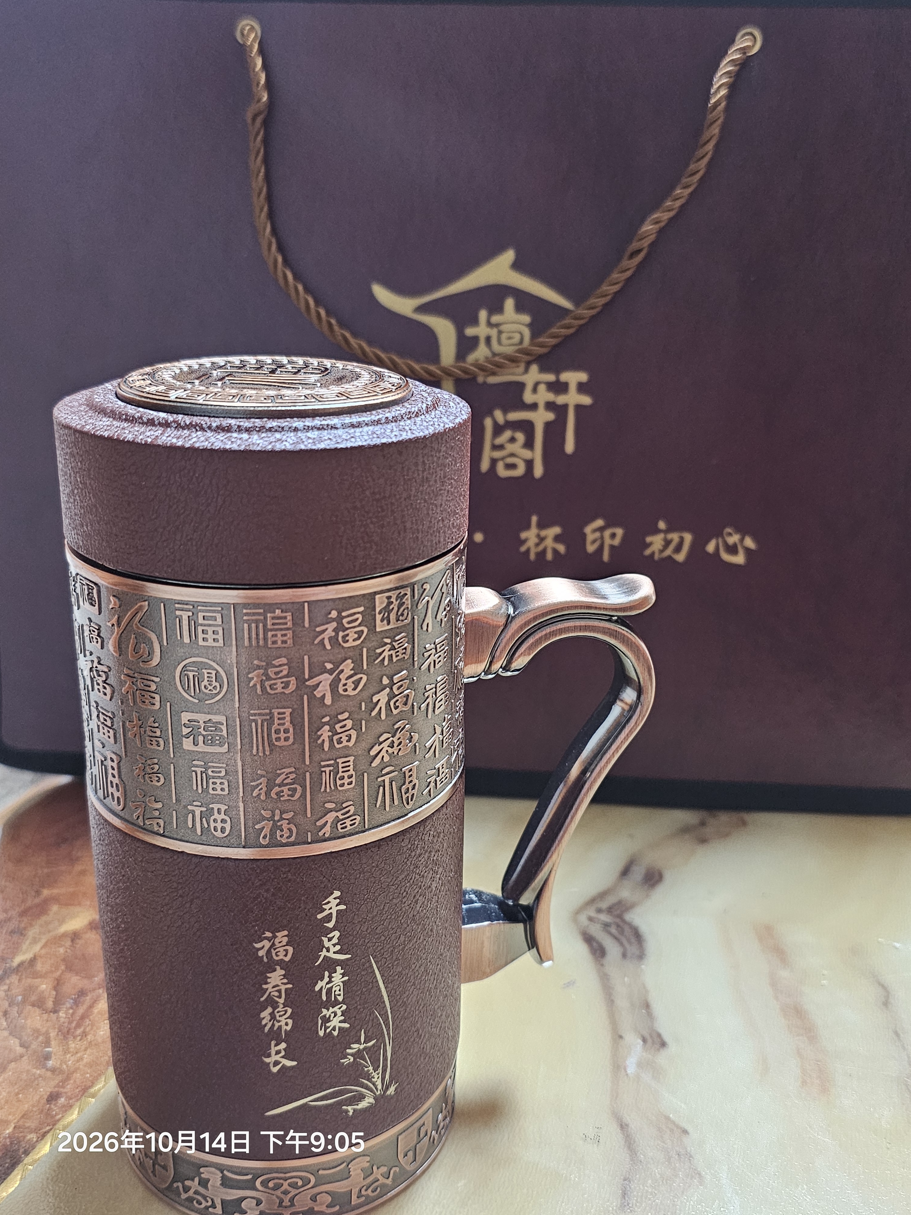 檀轩阁紫砂茶杯紫砂内胆保温杯男士款商务送老师父亲长辈生日礼物可刻字 百福磨砂红套装-红木盒450ml 实拍图