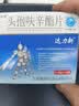 2盒装[达力新] 头孢呋辛酯片0.25g*12片/盒 实拍图