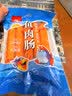 双汇鱼肉肠火腿肠 50g*5支*4袋 香肠 海鲜肠 休闲零食 出游 实拍图