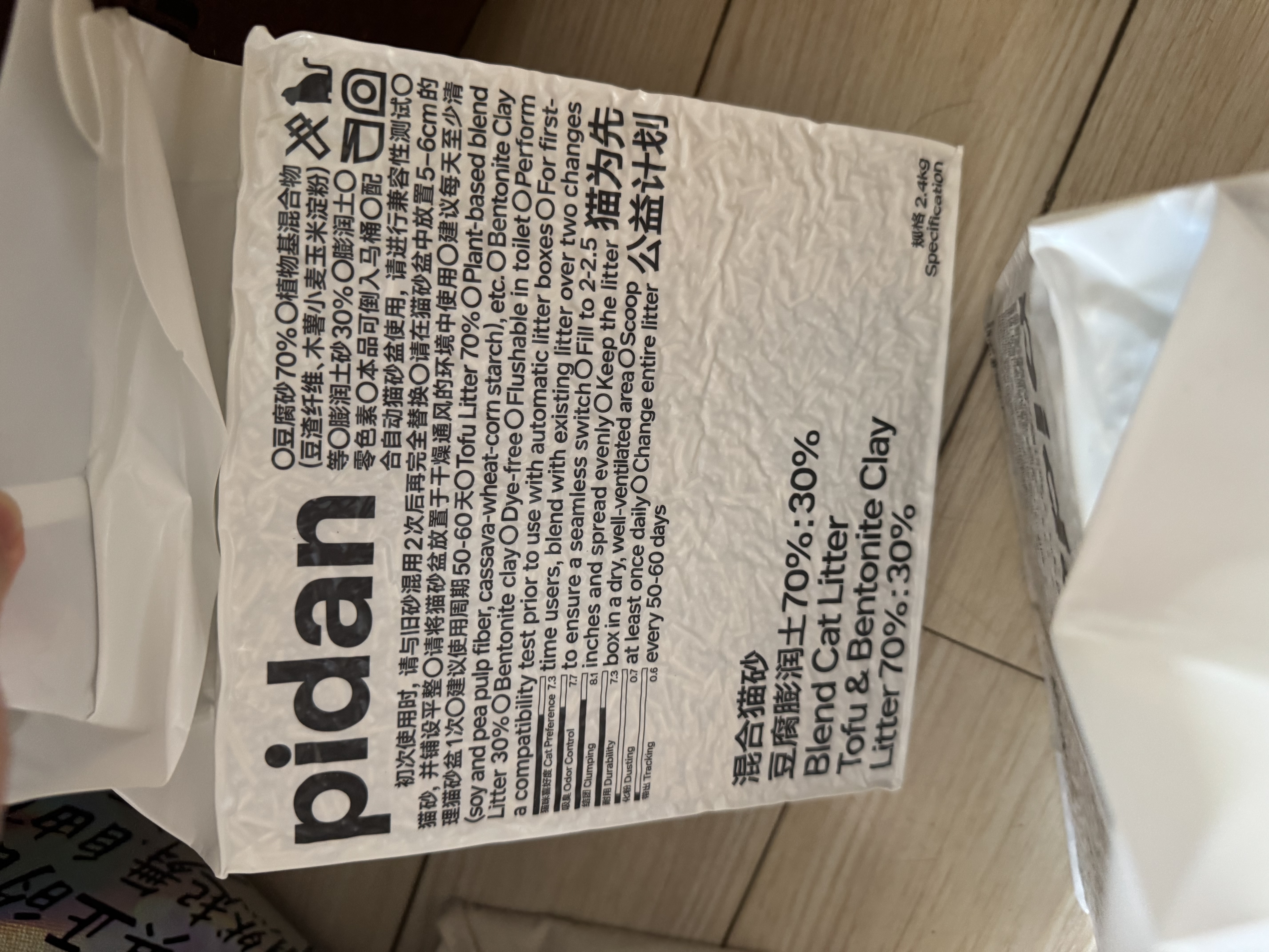 pidan混合猫砂 豆腐膨润土混合经典款2.4kg*6 整箱装可冲厕所 实拍图