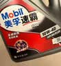 美孚（Mobil）全合成汽机油 5W-40 SN级4L 速霸2000 汽车保养京东养车京东自营 实拍图