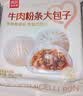 西贝莜面村牛肉粉条包子640g 2袋装共8个装 儿童餐速食包子生鲜 实拍图