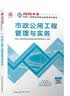 备考2027 一建教材2026全套 一级建造师2026教材+历年真题冲刺试卷 市政工程实务 单科2本套 中国建筑工业出版社含2025年真题 实拍图