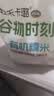 轻禾卡璐有机糯米5斤 端午食材 粽子米 江米 东北五谷杂粮 粥米伴侣 实拍图