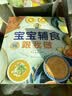 宝宝辅食跟我做 辅食教程书 婴儿宝宝食谱书6个月辅食大全辅食书0-3岁儿童食谱婴幼儿婴儿辅食书教程一 宝宝辅食跟我做辅食书喂养指南 实拍图
