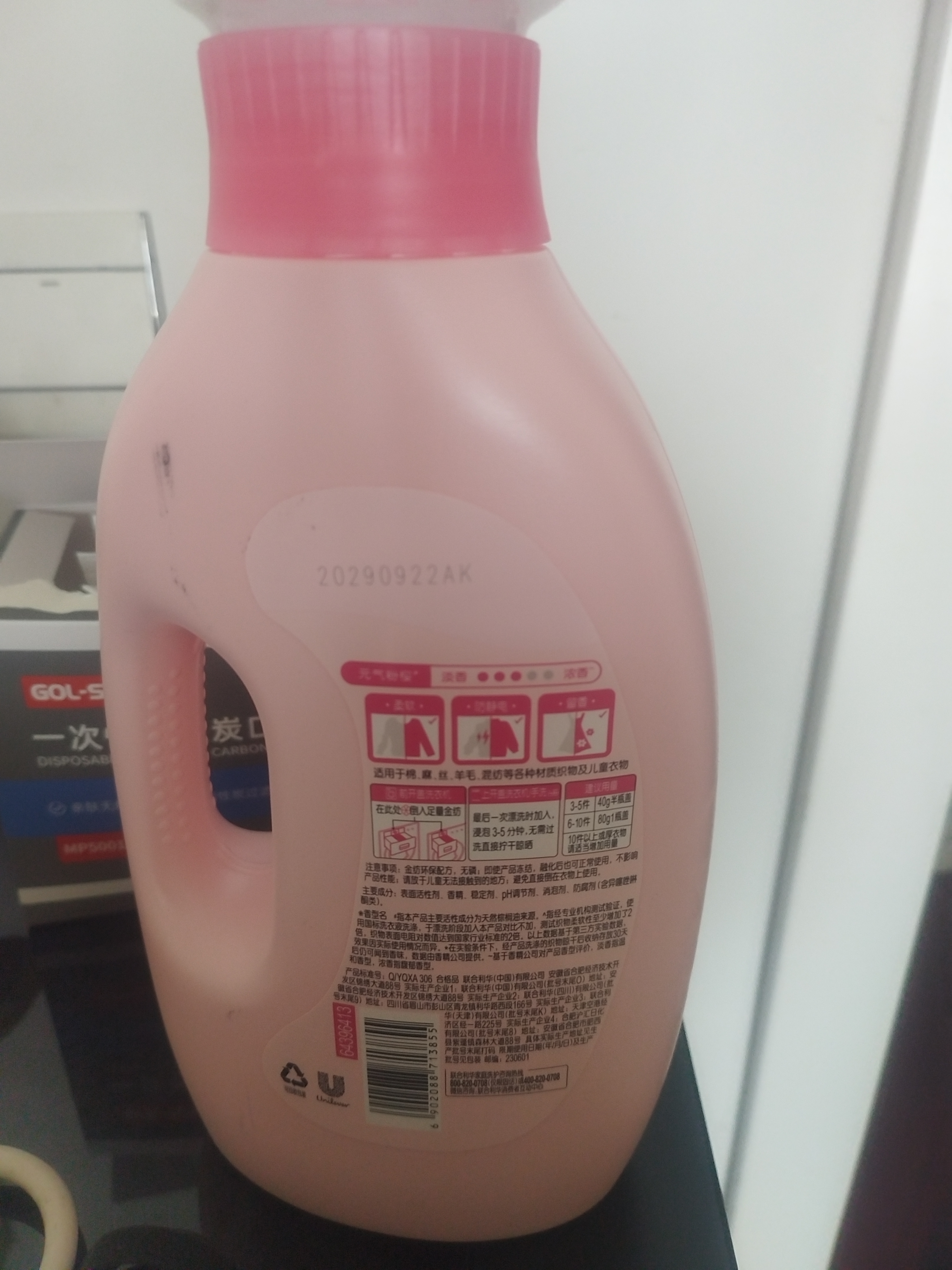 金纺自营衣物香水调香大师香氛柔顺剂樱花2斤 持久留香除味 防静电 实拍图