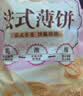 徐福记法式薄饼夹心饼干425g/袋约15小袋 休闲零食 早餐点心 办公室面包 实拍图