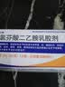 【原研进口】扶他林 双氯芬酸二乙胺乳胶剂 2%*50g 缓解肌肉关节疼痛软组织扭伤拉伤挫伤腰背部损伤 实拍图