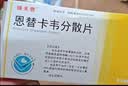 [瑞夫恩] 恩替卡韦分散片0.5mg*21片/盒x5盒装 实拍图