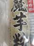云山半魔芋粉丝干粉条100g*3 无脂肪凉拌粉丝条火锅粉炖菜酸辣粉干货 实拍图