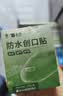 云南白药泰邦防水创口贴 轻巧透气皮外伤擦伤创可贴防磨脚贴 100片 实拍图