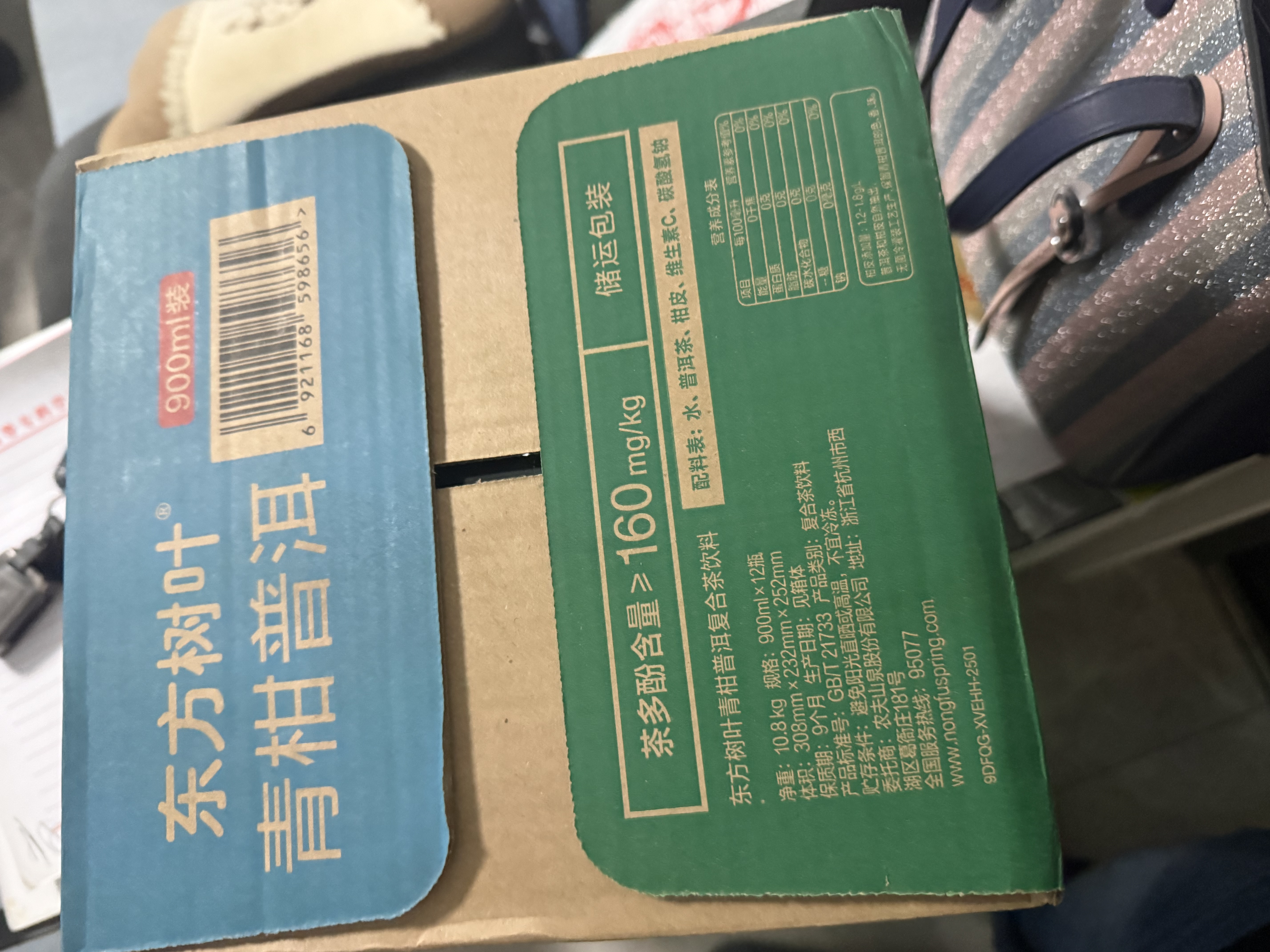 农夫山泉东方树叶青柑普洱茶900ml*12瓶无糖茶饮料0糖0脂0卡整箱饮品 实拍图