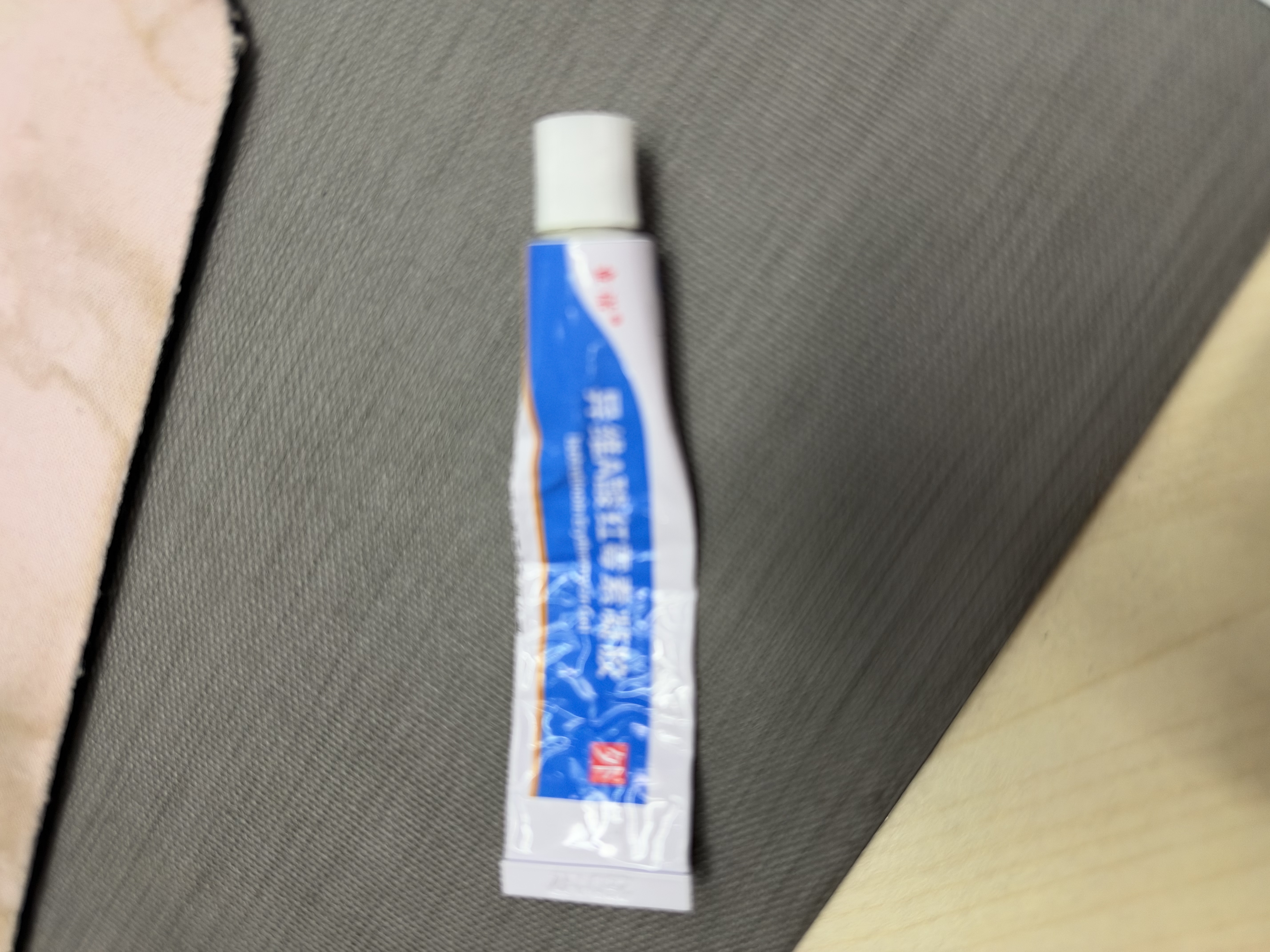 童诺 异维A酸红霉素凝胶10g/支*2盒装 实拍图