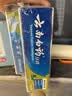 云南白药牙膏经典系列护龈固齿减少牙垢清新口气薄荷组合套装150g*5+45g*4 实拍图