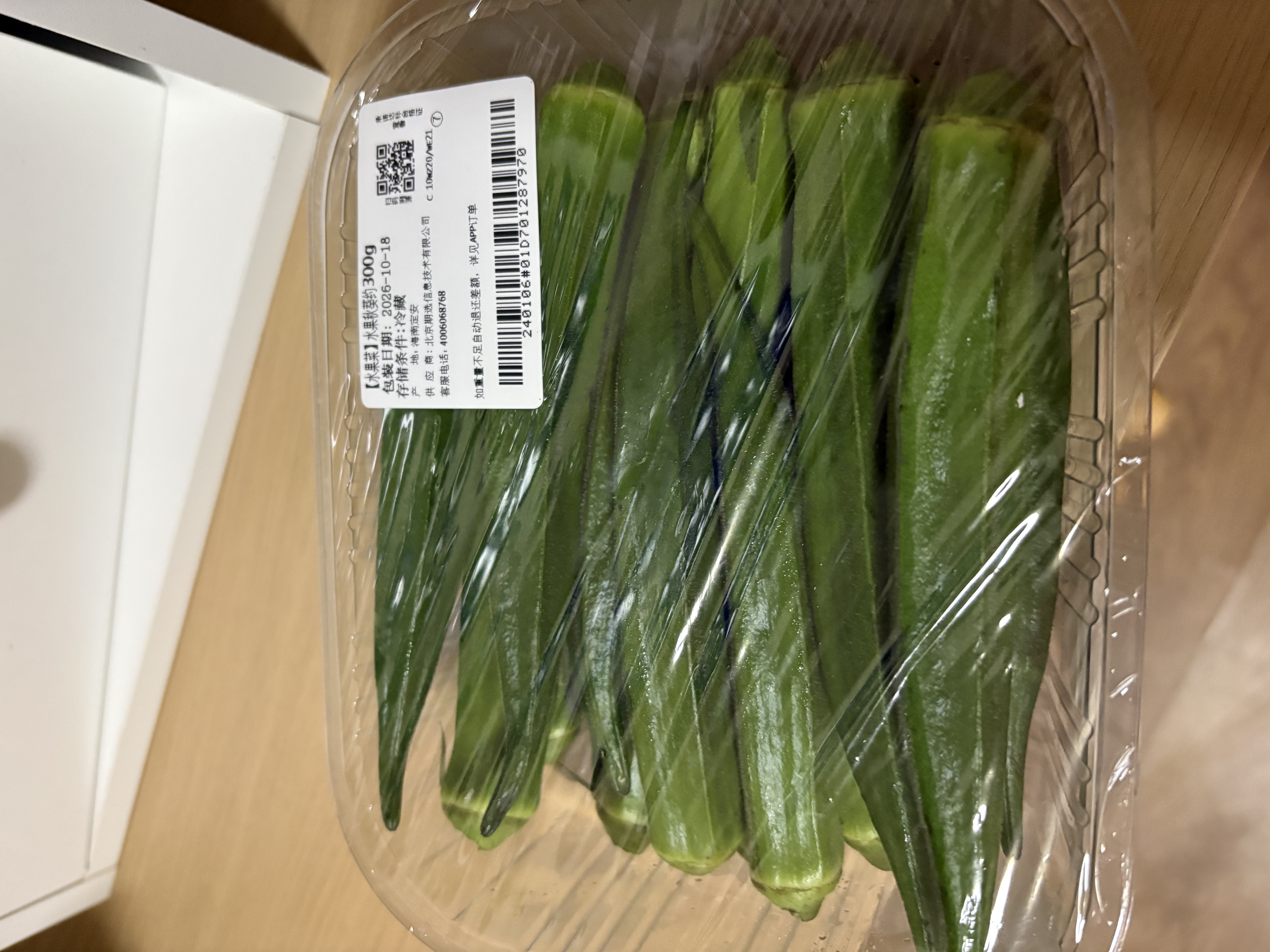 【水果菜】水果秋葵约300g 实拍图