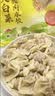 湾仔码头大白菜猪肉水饺1320g66只速食面点饺子夜宵儿童早餐速冻半成品 实拍图