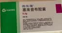 【原研药】西乐葆 塞来昔布胶囊 0.2g*6粒/盒 实拍图