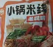 滇园（dianyuan）老昆明小锅米线333g*3袋 云南过桥米线 速食保鲜米线湿米粉螺蛳粉 实拍图