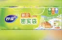 妙洁 站立密封袋 大中小组合共55只 盒装冰箱适用自封袋 实拍图