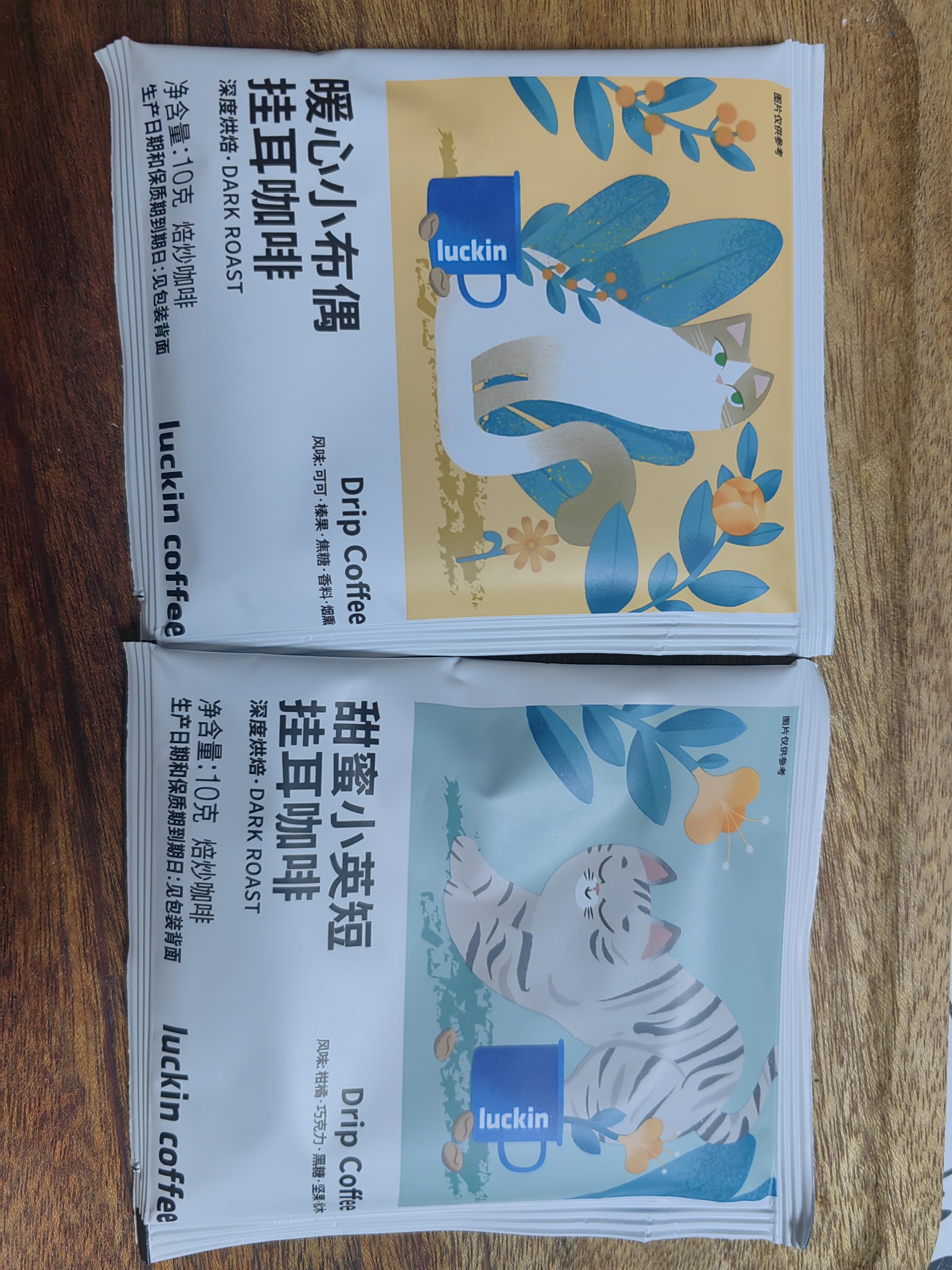 瑞幸咖啡挂耳咖啡2风味混合装10g*20袋手冲滤泡挂耳0蔗糖黑咖啡粉运动健身 实拍图