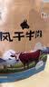 山萃（SUNDRY）中粮风干【保真牛肉干】内蒙特产孕妇儿童零食肉干肉脯200g减盐款 实拍图
