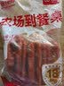 华都食品奥尔良鸡腿排净重2斤 鸡排空气炸锅半成品 早餐炸鸡 生鲜烧烤食材 实拍图