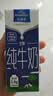 欧德堡（Oldenburger）3.8g蛋白高钙全脂纯牛奶1L*12盒 京东自营 实拍图