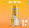 北冰洋经典礼盒听装桔橙双拼碳酸果汁汽水330*12整箱送礼经典国货聚餐 实拍图