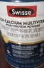 Swisse斯维诗高钙多维乳清蛋白粉900g礼盒装 水解乳清蛋白 中老年营养品 实拍图