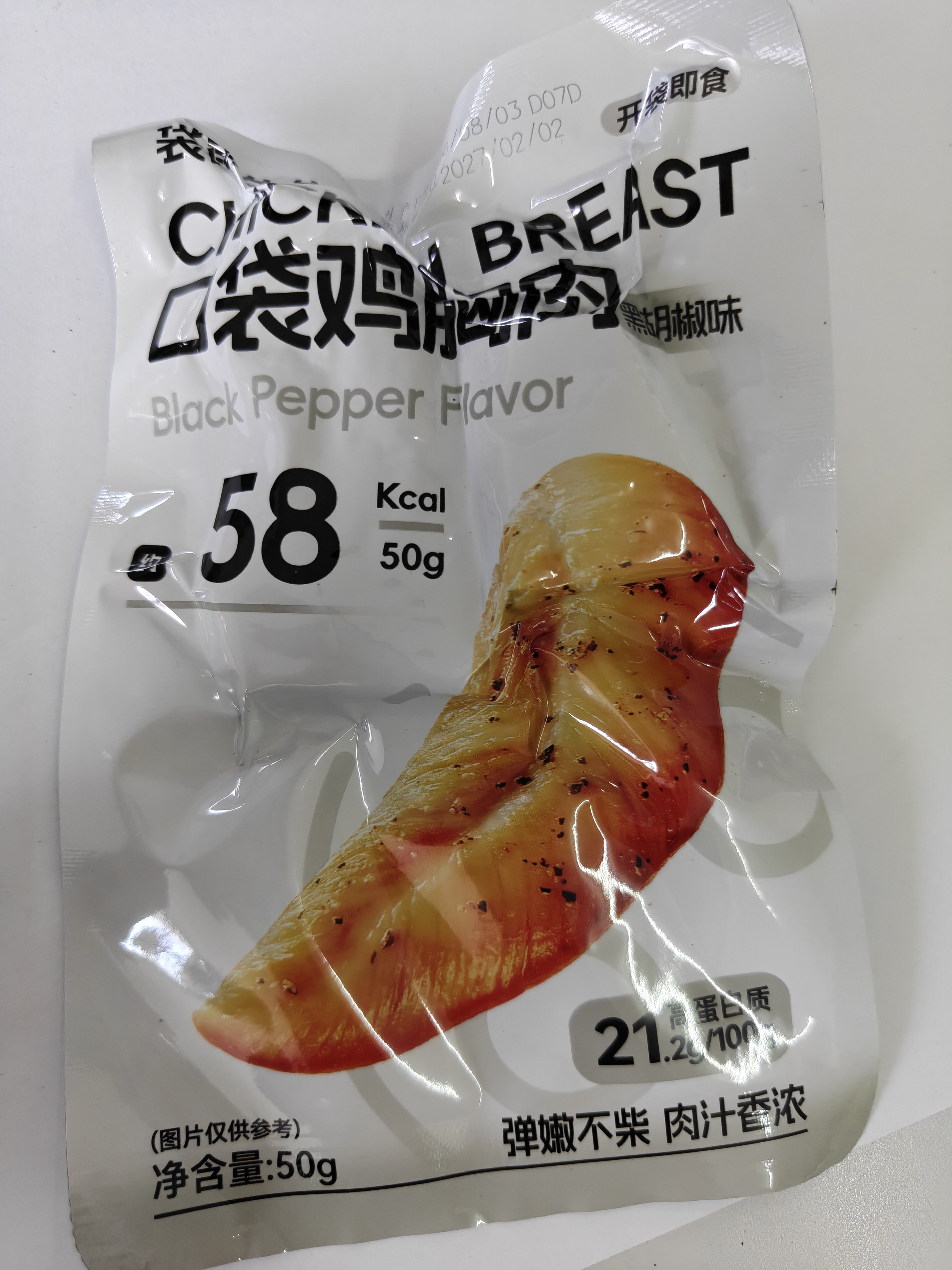 袋鼠先生86包纯肉元气套餐即食鸡胸肉牛腱肉健身代餐高蛋白零食礼包3054g 实拍图
