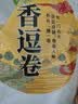 祖名香逗卷混合4口味500g卤味休闲零食办公室解馋小吃素肉豆卷豆干 实拍图
