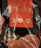 全聚德 京味五福熟食礼盒1900g 国庆出游 送礼团购 肘子猪蹄手撕鸡酱鸭 实拍图