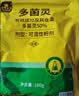 史丹利（STANLEY）多菌灵100g 花药多菌菌灵杀菌剂花卉百菌清白粉兰花黑斑病专用药 实拍图