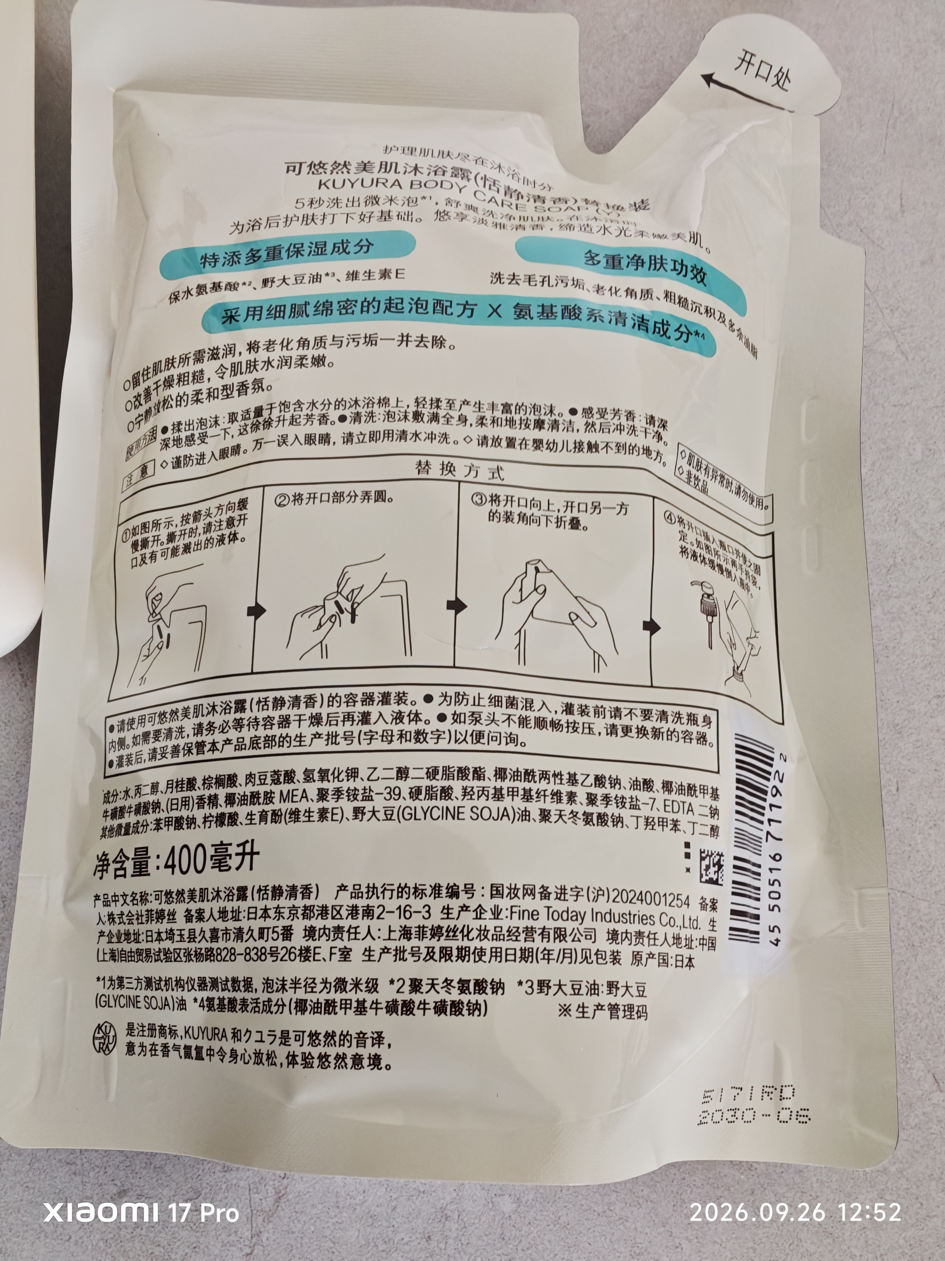 可悠然沐浴露大黄瓶550ml 美肌香氛滋润保湿 男女通用持久留香沐浴乳 实拍图