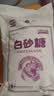 JING TANG京糖纯正白砂糖5kg 中华老字号 【商用批发10斤装】 烘焙冲饮烹饪 实拍图