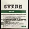 【5盒装】999三九感冒灵颗粒10g*9袋 头痛发热 鼻塞流涕 咽痛 四肢酸痛 感冒咳嗽用药  实拍图