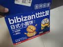 比比赞（BIBIZAN）日式小圆饼干1002g/箱约24包海盐口味早餐代餐休闲零食品韧性饼干 实拍图