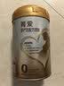 贝因美（Beingmate）菁爱孕产妇配方奶粉800g A2生牛乳低GI叶酸DHA怀孕哺乳期生育补贴 实拍图